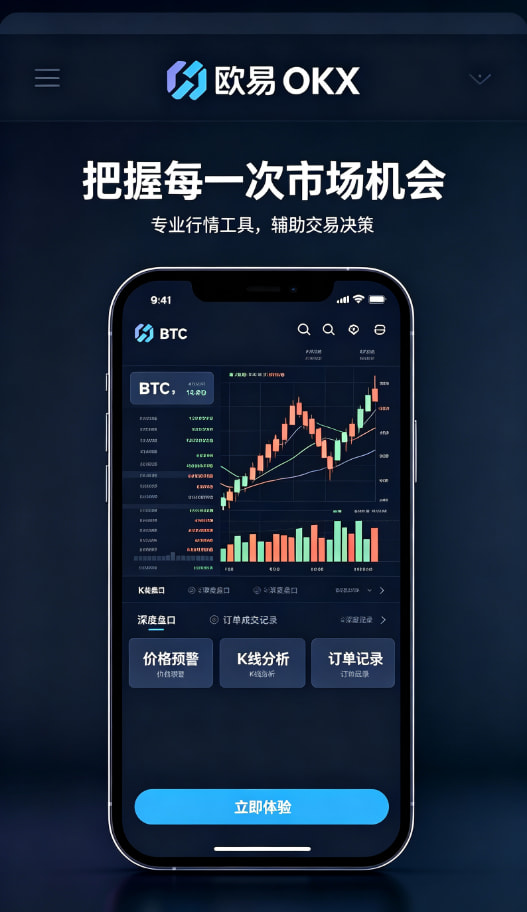 欧交易所app下载使用技巧